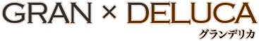 GRAN × DELUCA グランデリカ