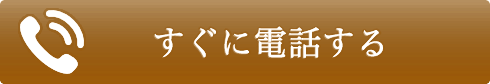 お電話でのお問い合わせ 0248-75-1166