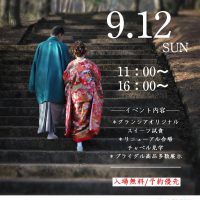 ９月１２日（日）福島初七福人ドレス試着会開催◆◇◆