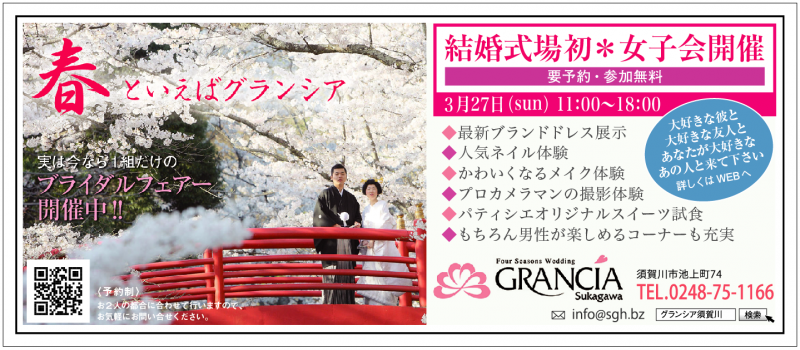 ３月２７日＊女子会＊延期のお知らせ