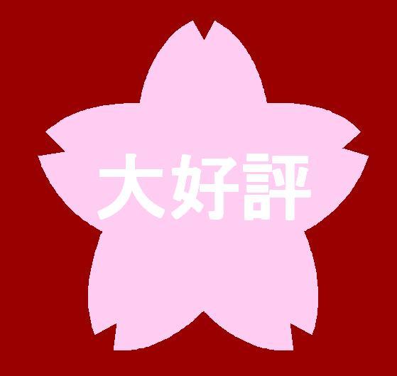 お花見カフェ大好評で終了しました♪