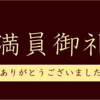 本日の大fair大成功＼(^o^)／