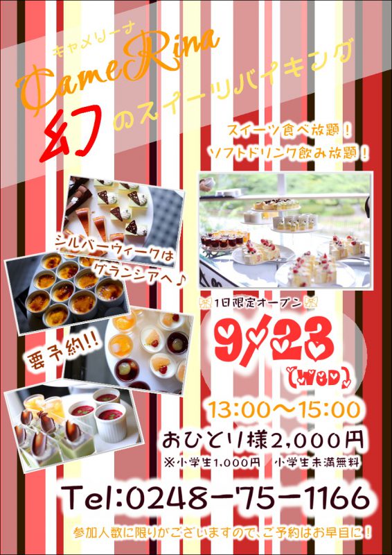 大好評につきスイーツバイキング２日連続で開催決定!!