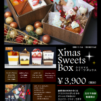 Xmas限定♥Sweets Box　【まもなく終了】