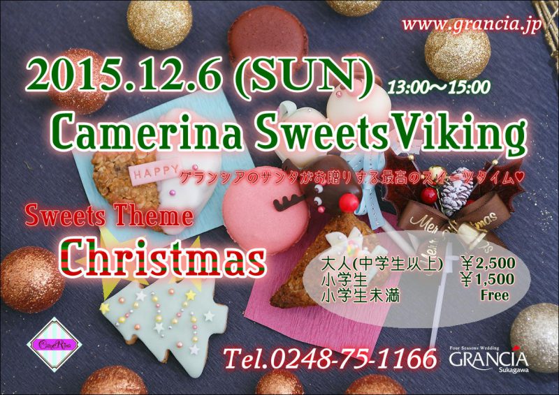 12月Xmasスイーツバイキング先行予約開始♥