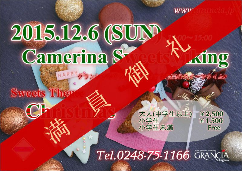 12月のスイーツバイキング【満員御礼】です♥