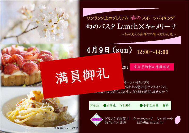 ♡4月のスイーツバイキングも大成功♡