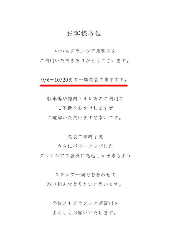 お客様へ
